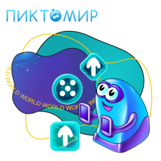 ПиктоМир - КИБЕРшкола программирования для детей, компьютерные курсы для школьников, начинающих и подростков - KIBERone г. Орел