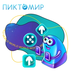 ПиктоМир - КИБЕРшкола программирования для детей, компьютерные курсы для школьников, начинающих и подростков - KIBERone г. Орел