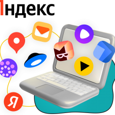 Яндекс сервисы - КИБЕРшкола программирования для детей, компьютерные курсы для школьников, начинающих и подростков - KIBERone г. Орел