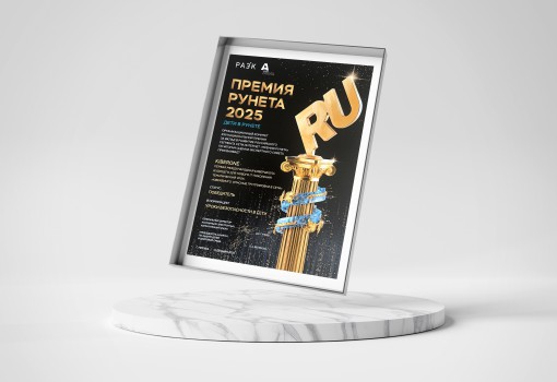 Премии Рунета 2025 - КИБЕРшкола программирования для детей, компьютерные курсы для школьников, начинающих и подростков - KIBERone г. Орел