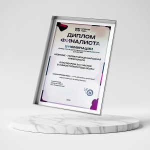 KIBERone – финалист главной образовательной премии страны «ММСО Премия года»!  - КИБЕРшкола программирования для детей, компьютерные курсы для школьников, начинающих и подростков - KIBERone г. Орел